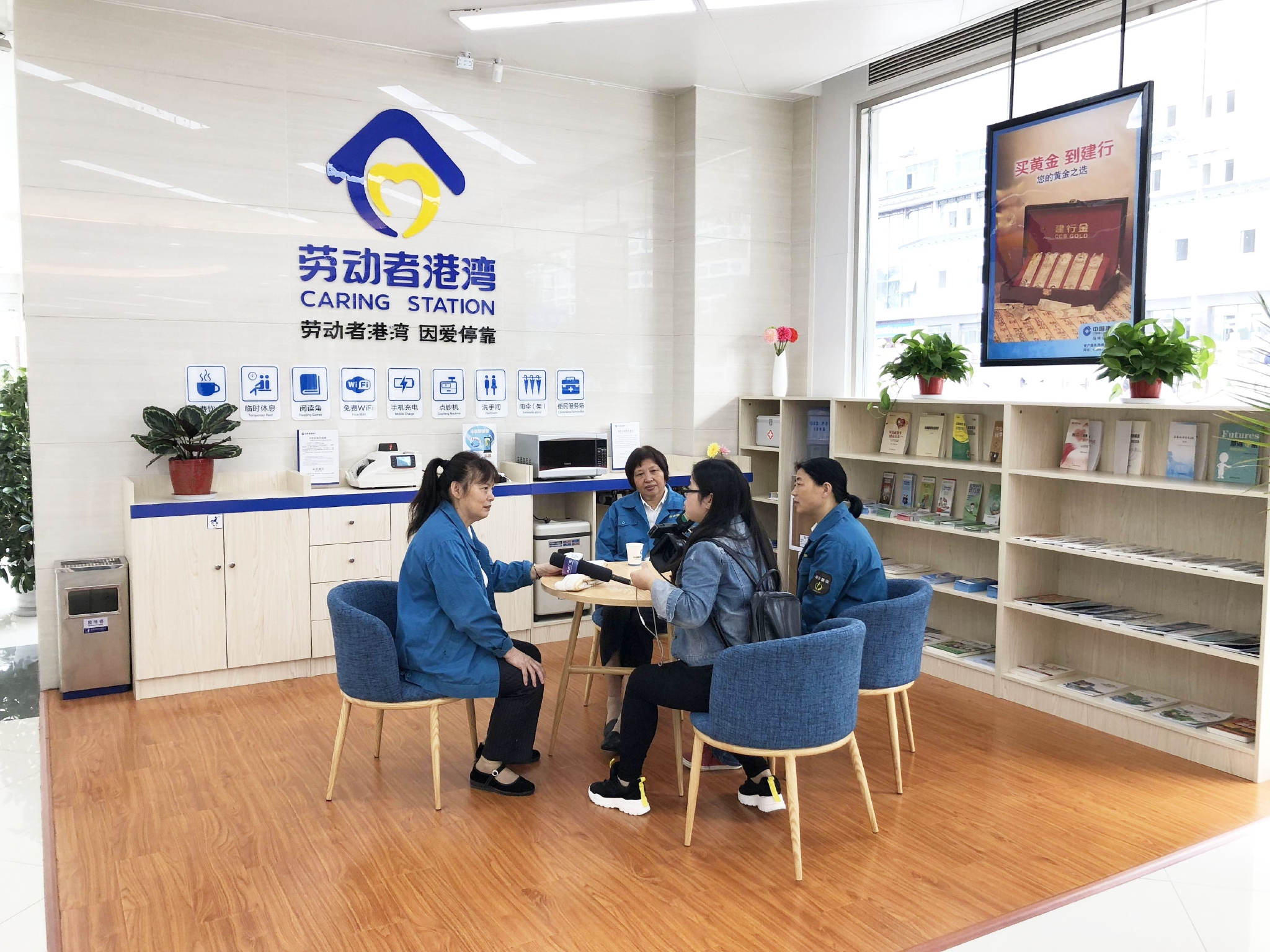 建行扬州琼花支行营业室"劳动者港湾"