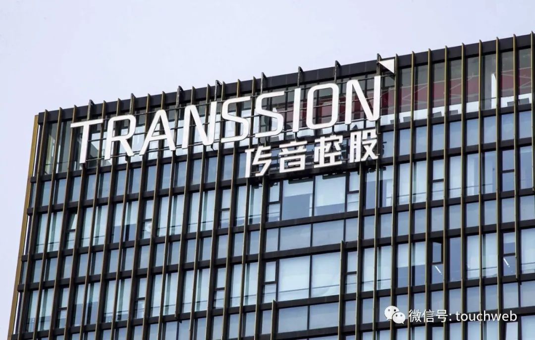 雷递网 乐天 12月25日报道深圳传音控股股份有限公司(简称:"传音控股"