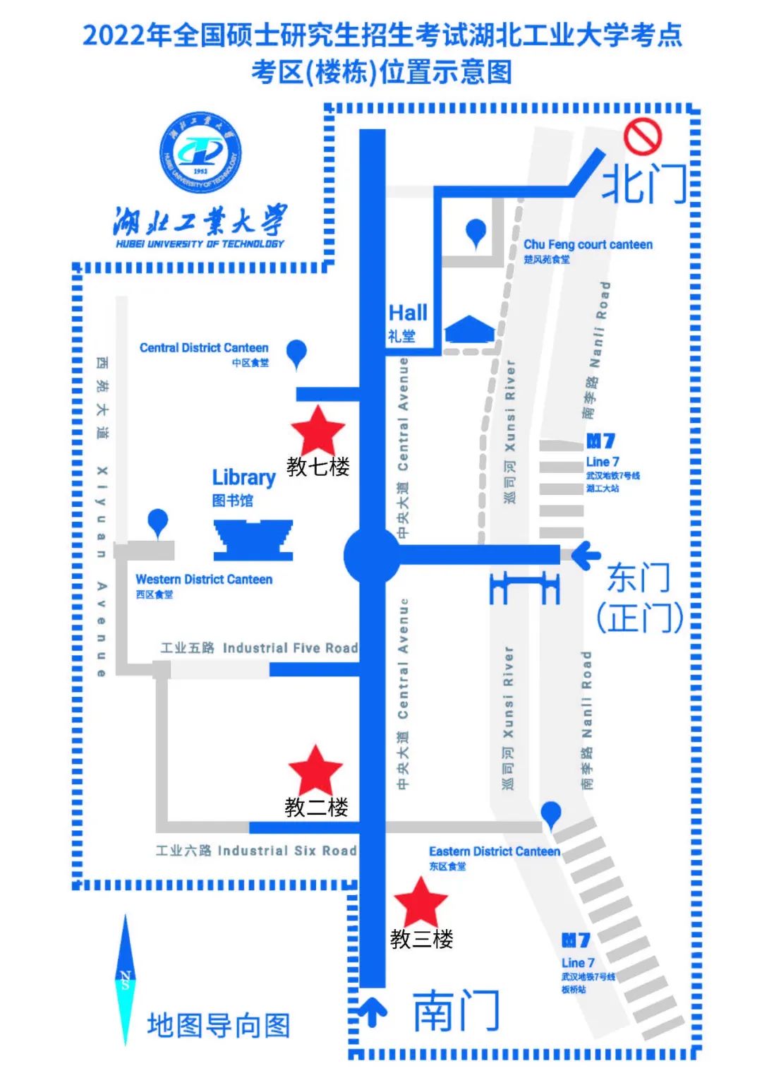 事关研考湖工大考点进校须知