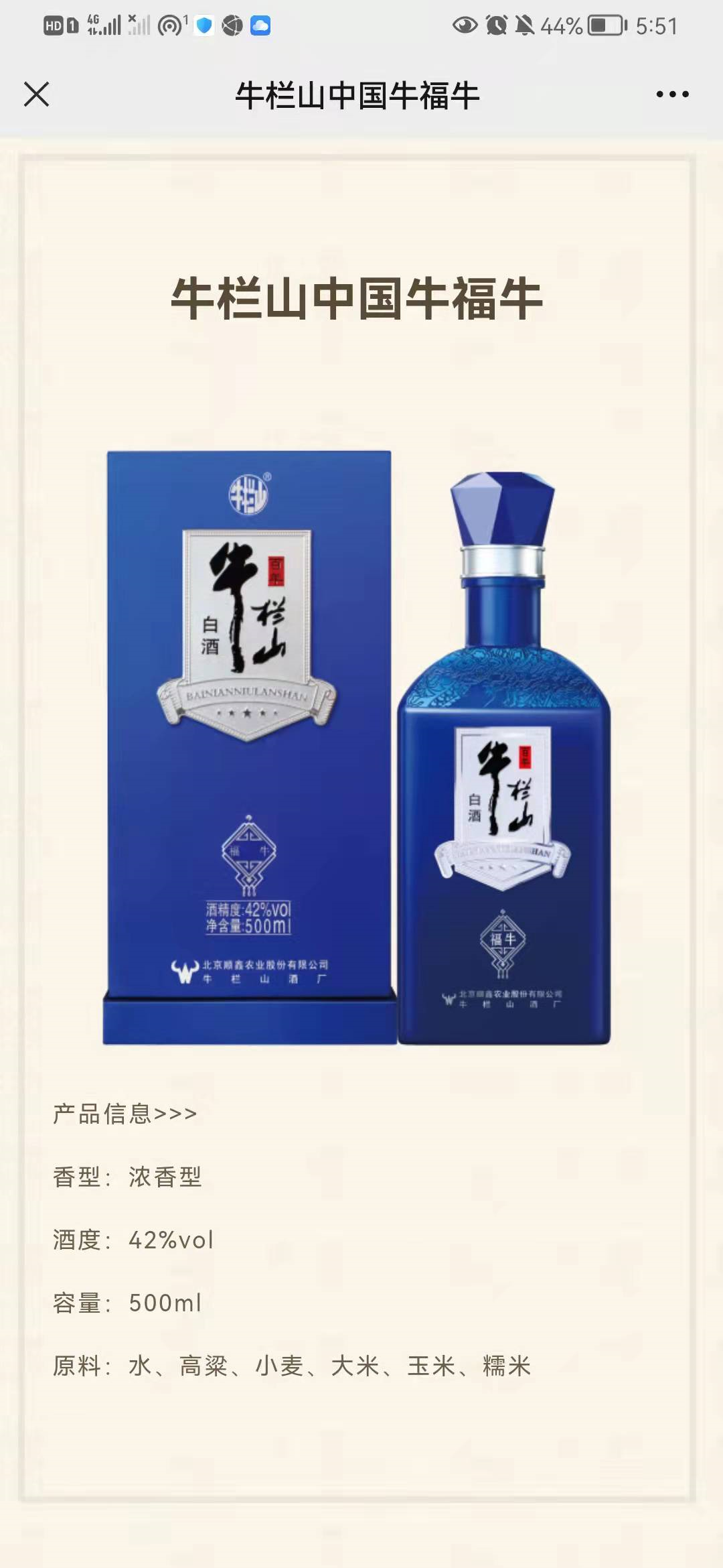 又有白酒提价!这次是牛栏山