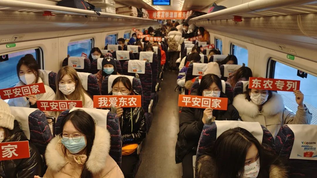 放假回家东北农业大学学生返乡专列今日发车