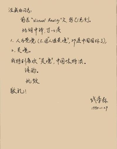 &nbsp;&nbsp;&nbsp;&nbsp;图片由上海交大钱学森图书馆提供