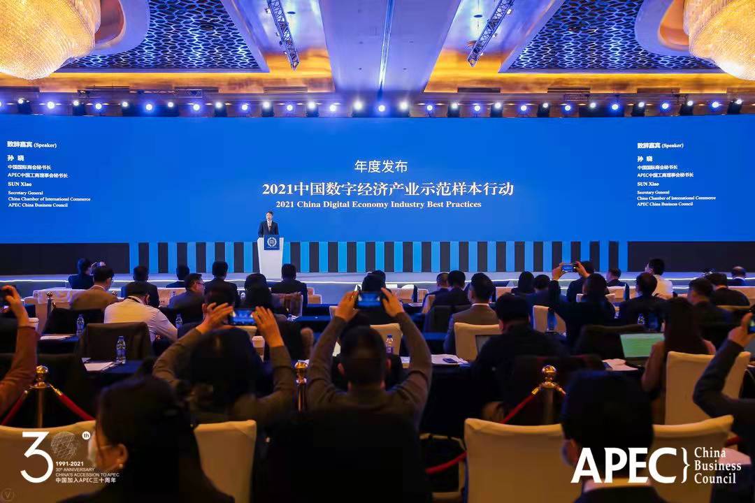 “中国数字经济产业示范样本行动”在京发布