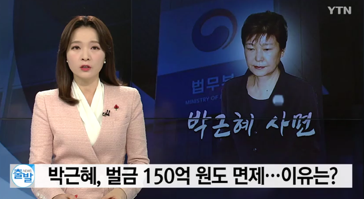 Korean media report screenshot