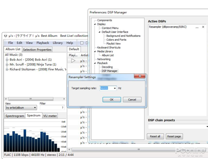 ▲Foobar 2000 支持重采样 SRC 等 DSP 算法，可以改变听感，但这并不是 Foobar 2000 的专利