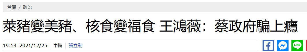 核食变“福食” 吴钊燮遭怒斥：是日本大哥哥教你这么骗台湾同胞的吗？