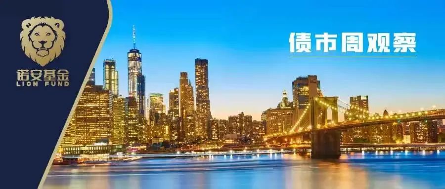 “【债市周观察】债市短期维持震荡