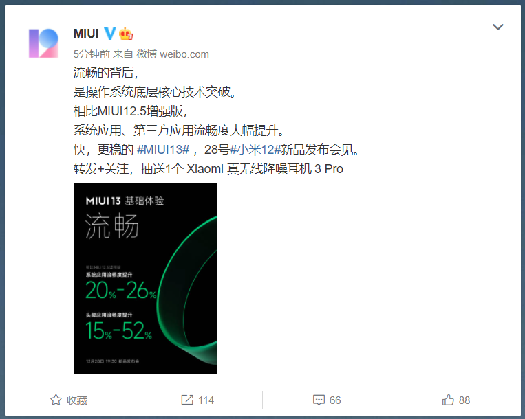 小米12系列有望出厂预装MIUI13新系统