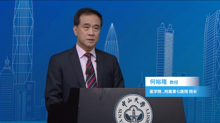 医学院,附属第七医院院长何裕隆教授致辞