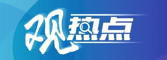 观热点|鲁南(日兰)高铁曲阜_新浪财经_新浪网