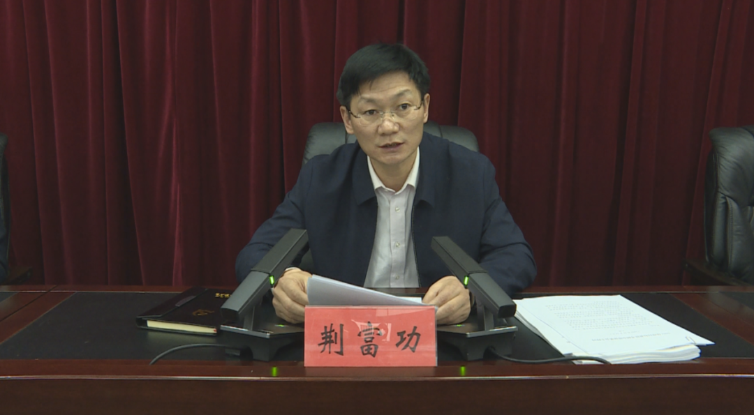 县委副书记荆富功参加,县委常委,副县长张文豪宣读考核分组名单,县委