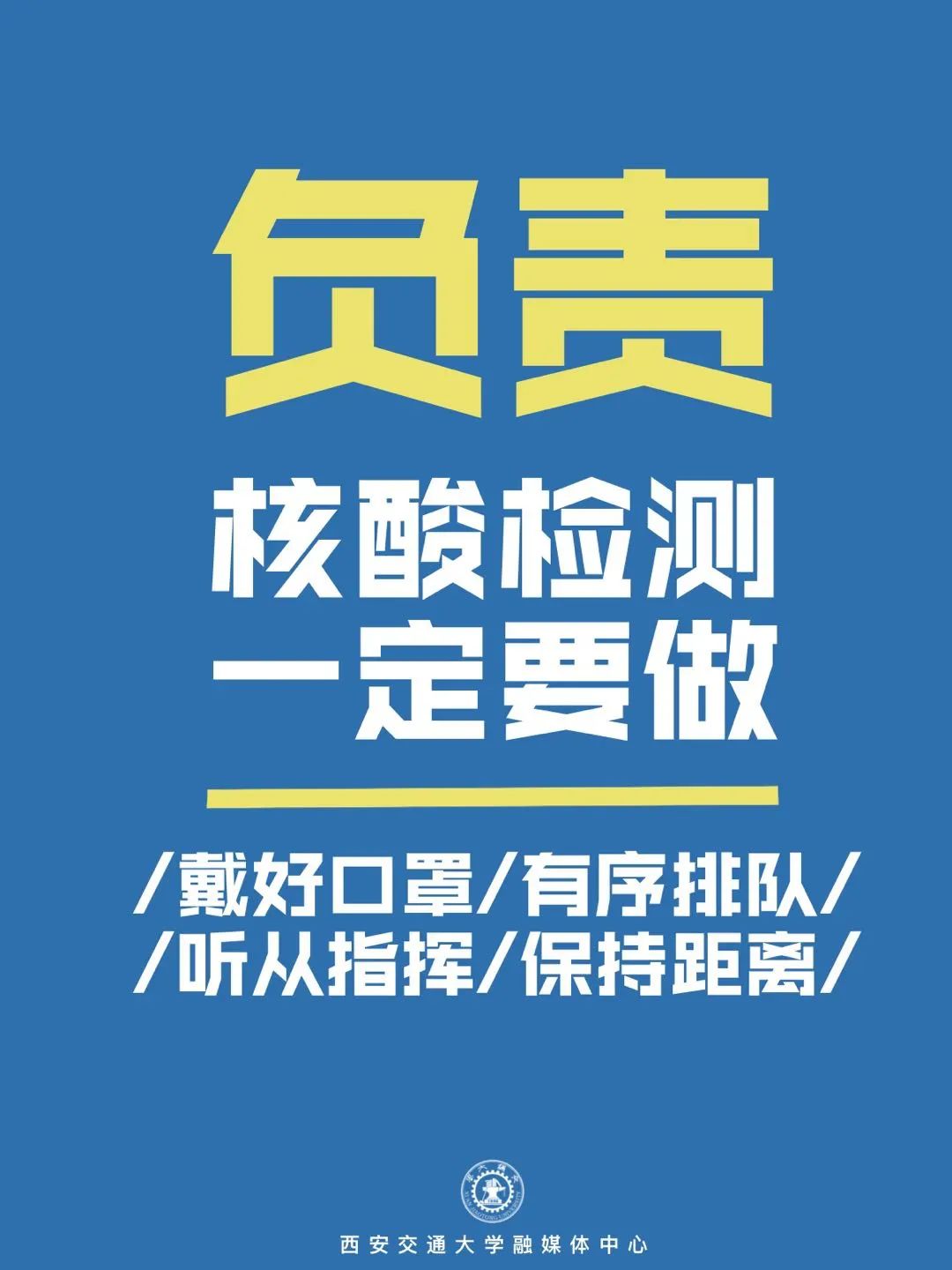 至关重要！为什么要进行全员多轮核酸检测？