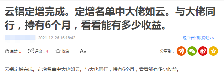 图片来源:股吧