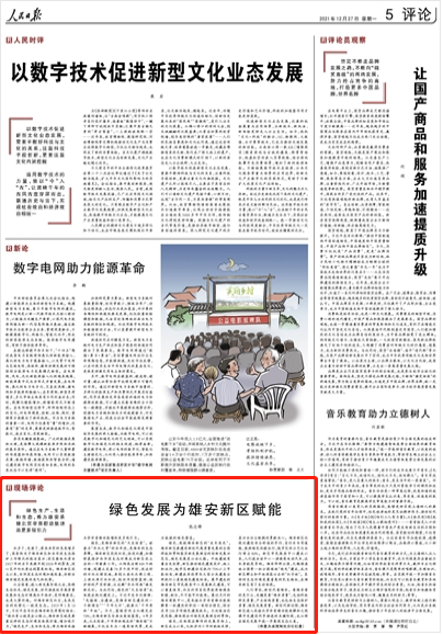 雄安人口_雄安回迁居民:进城上楼变市民