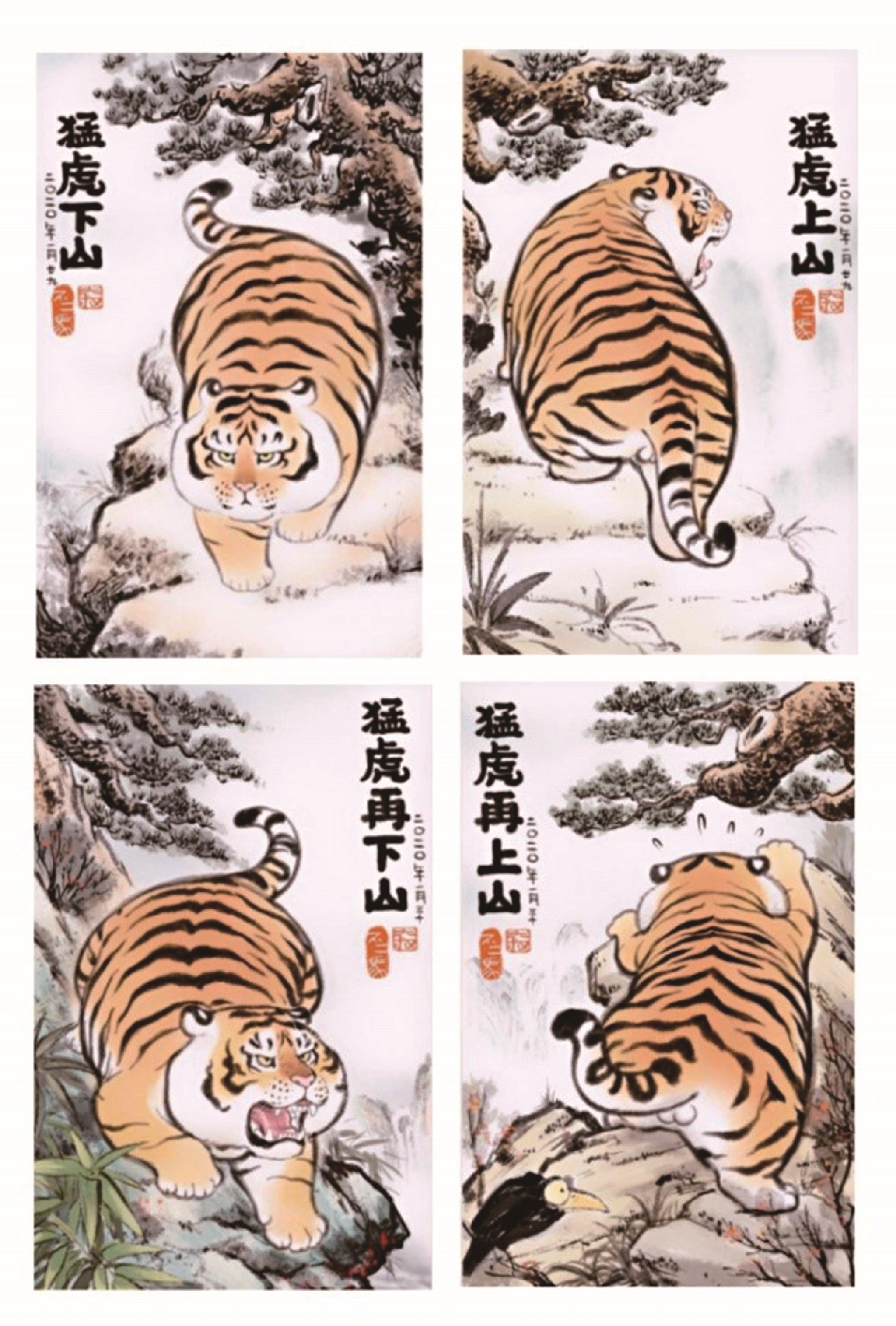 《胖虎下山》:虎年喜迎胖虎来|胖虎_新浪财经_新浪网