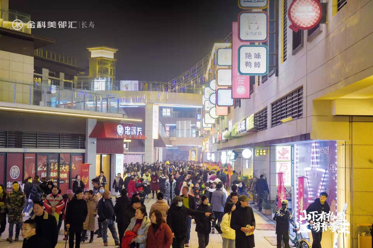 金科美邻汇山下拾堂开业