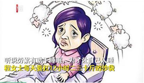 原因激起网友共鸣|失眠_新浪财经_新浪网