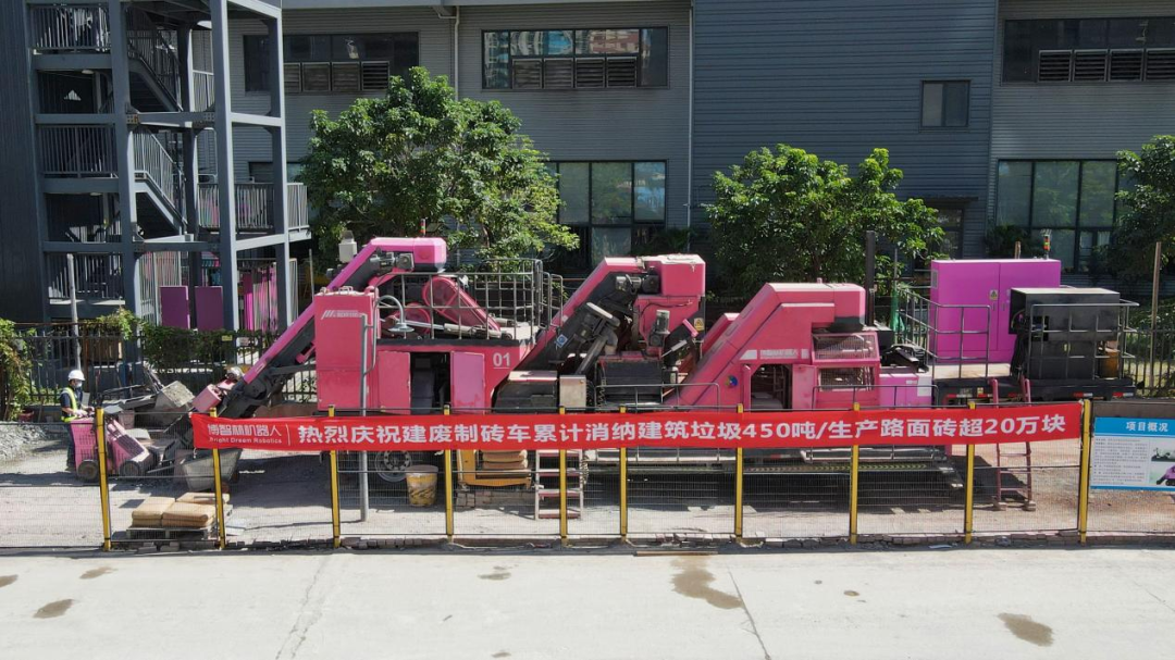 碧桂园实践精益管理：建筑机器人助力“碳中和” 聚焦产品力赋能高质量发展