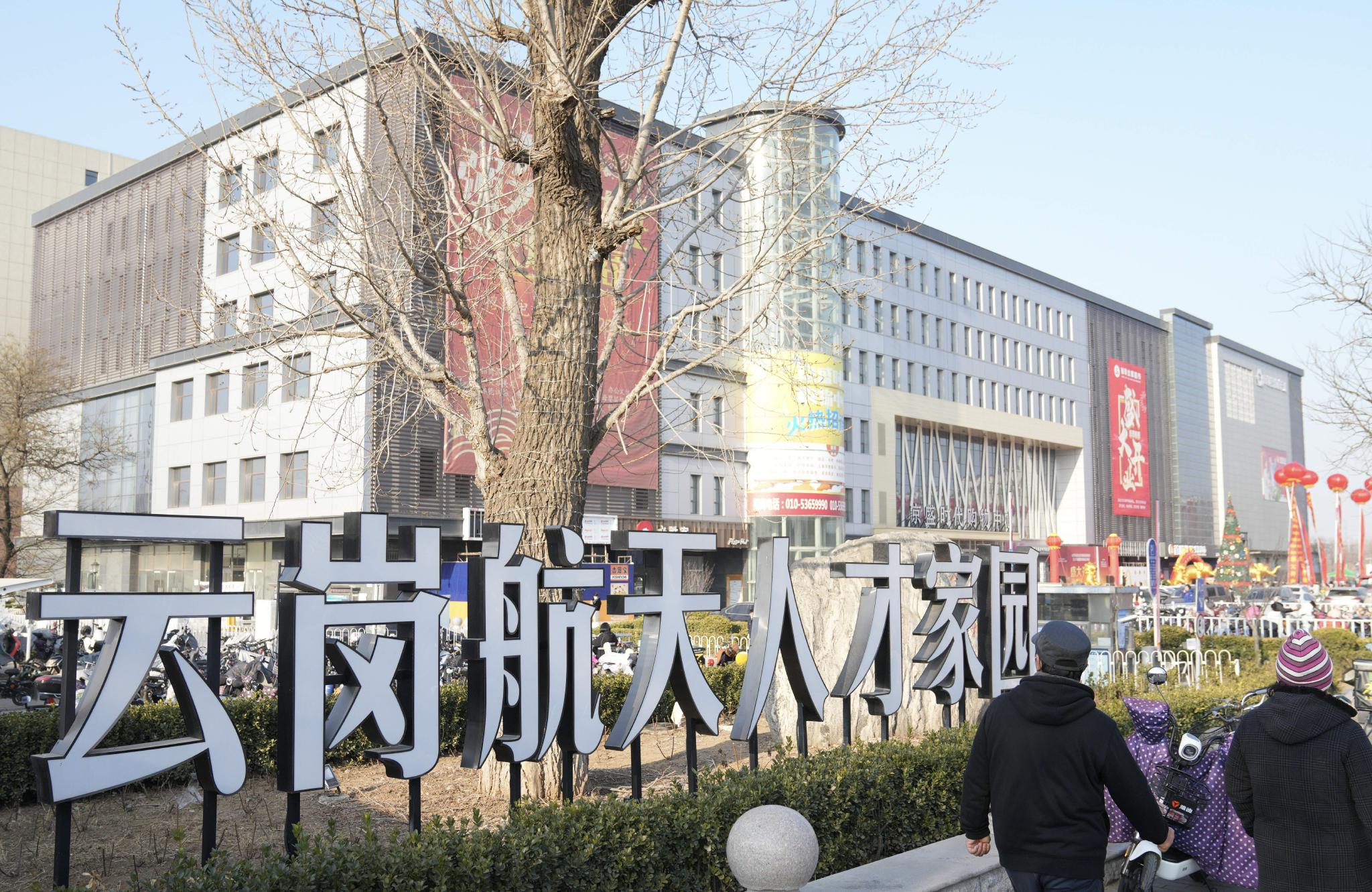 丰台河西地区最大社区商业综合体启用居民想看电影抬脚就到