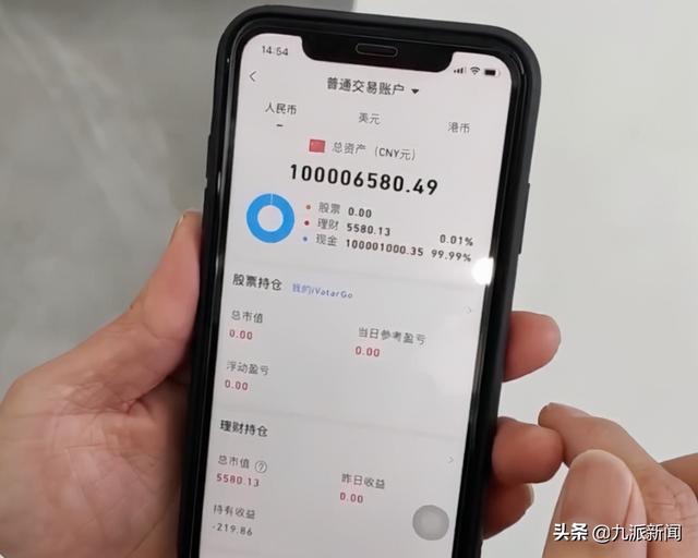 男子股票账户突增1个亿几分钟后账号清零客服是系统测试