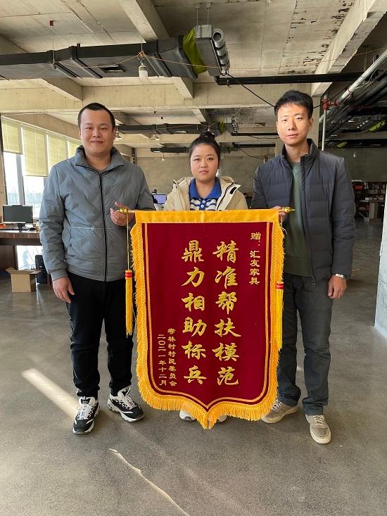 爱心企业助力乡村振兴孝林村感恩赠锦旗