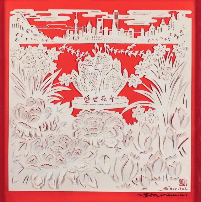 李守白 盛世花开(剪纸) 78cm×74cm姚喜平 花开中国梦(农民画) 69cm