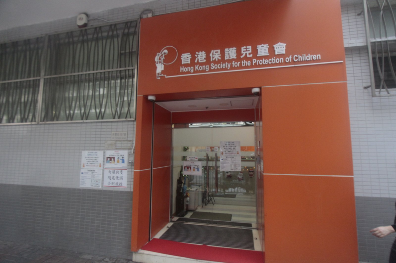 香港保护儿童会位于旺角钵兰街387号“童乐居”（图片来源：《文汇报》）