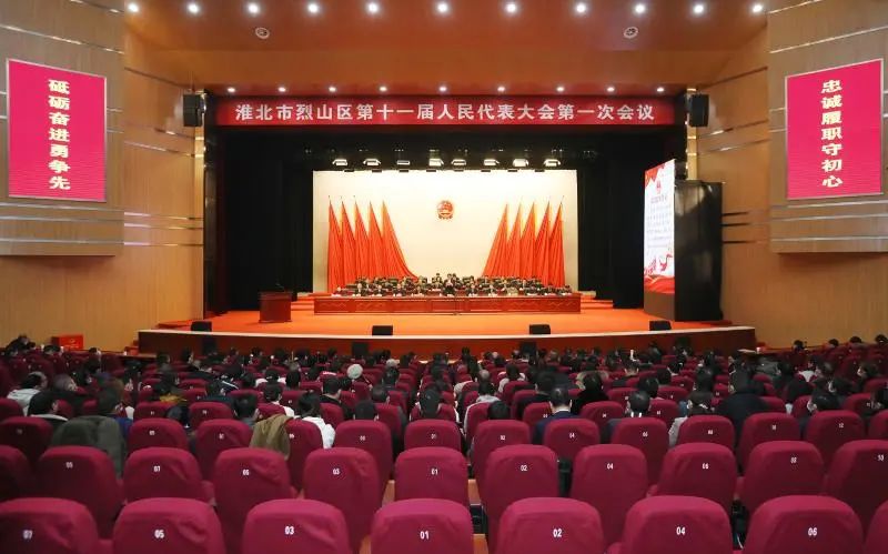 区十一届人大常委会副主任,丁宁等26人为烈山区十一届人大常委会委员