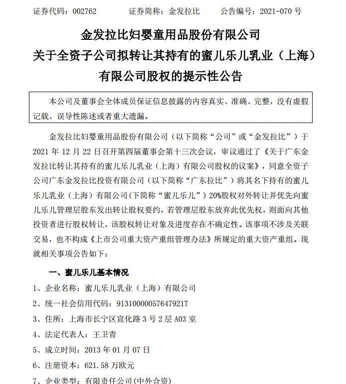 图片来源:巨潮资讯