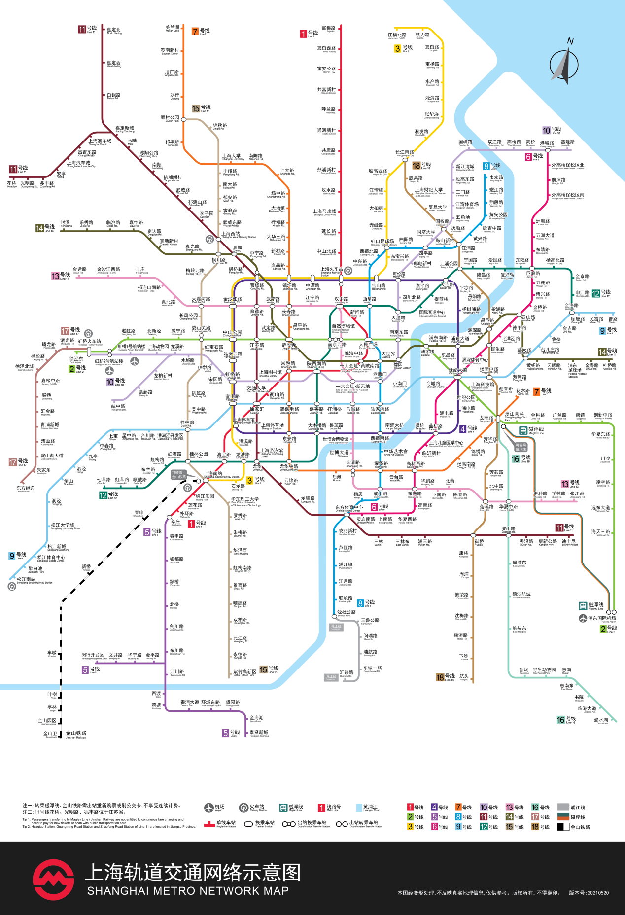 12月30日起上海地铁14号线18号线一期北段开通初期运营