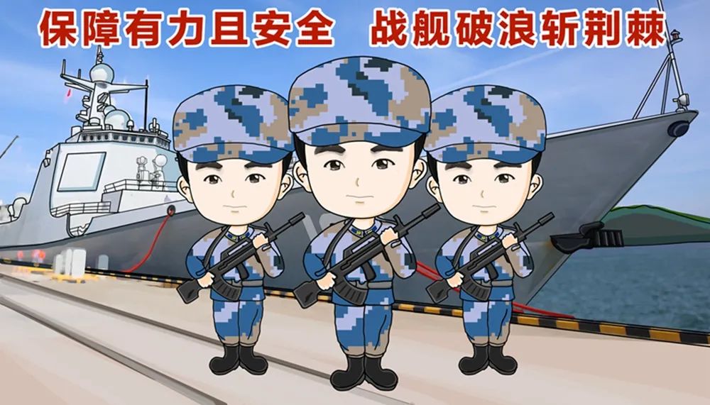 "漫"话安全,这份军营小贴士快来收藏_新浪军事_新浪网