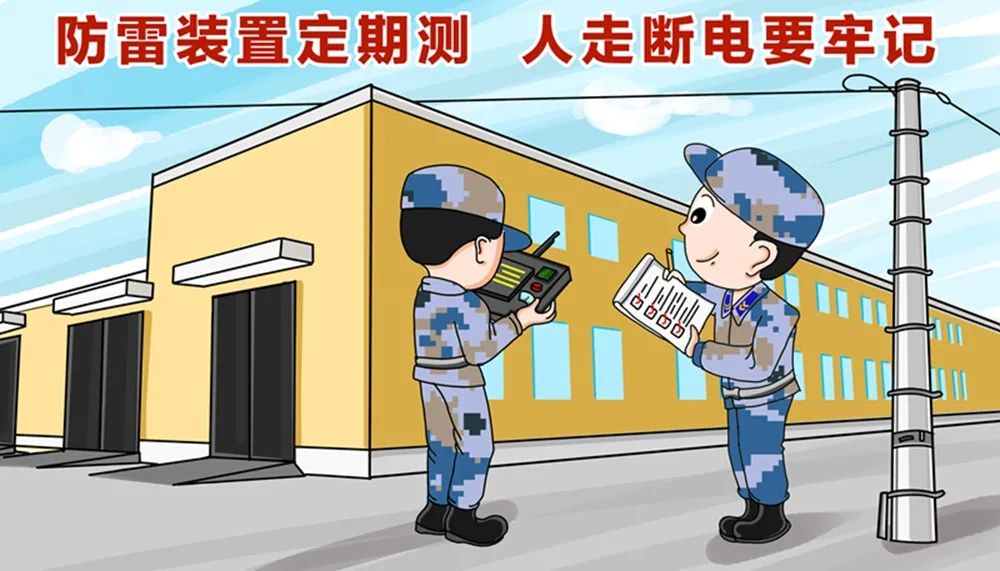 "漫"话安全,这份军营小贴士快来收藏_新浪军事_新浪网