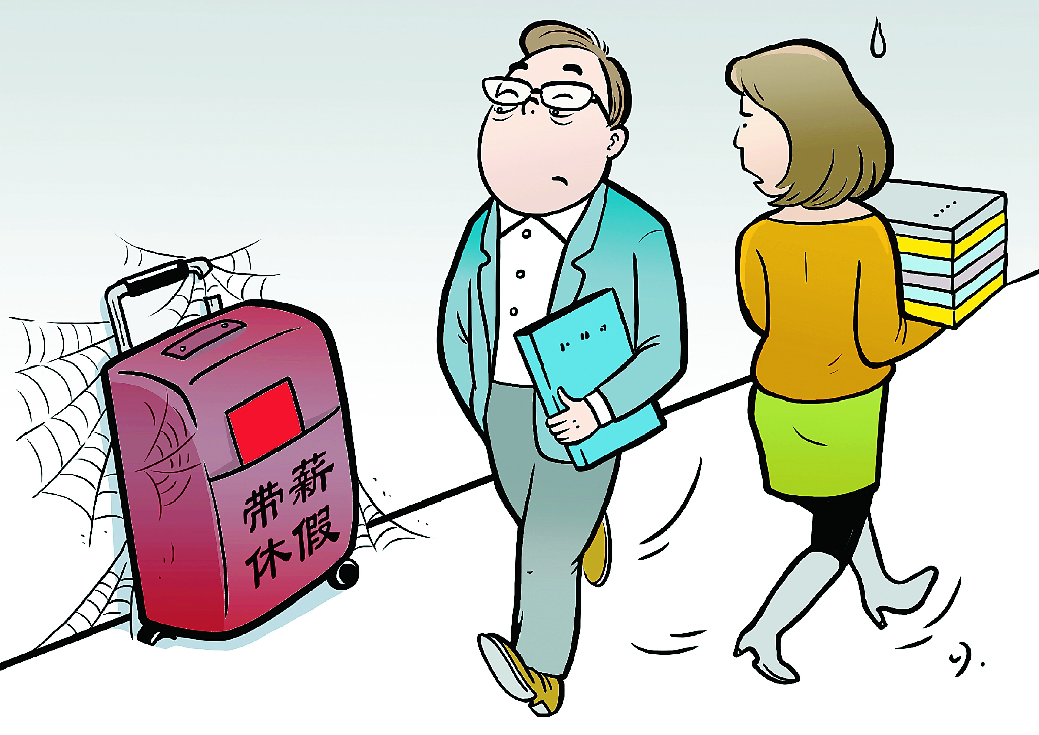 内对职工应休未休年休假天数,按照本人日工资的300%支付未休假工资