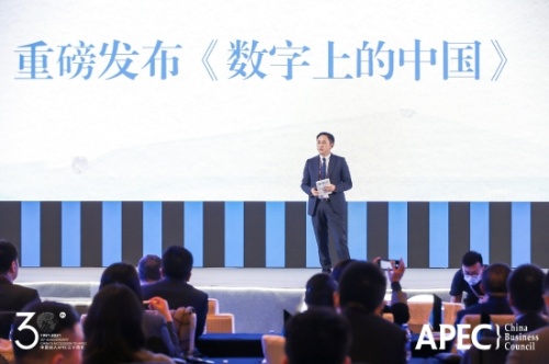 图 |《数字上的中国》在APEC工商领导人中国论坛发布