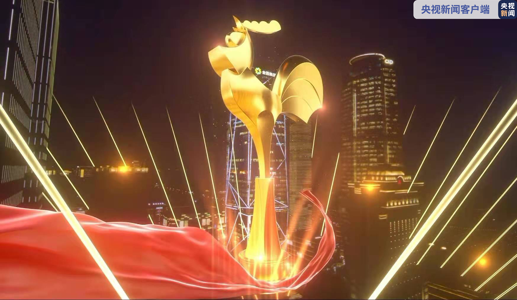 2021年中国金鸡百花电影节开幕式昨晚在厦门举办|金鸡奖_新浪财经