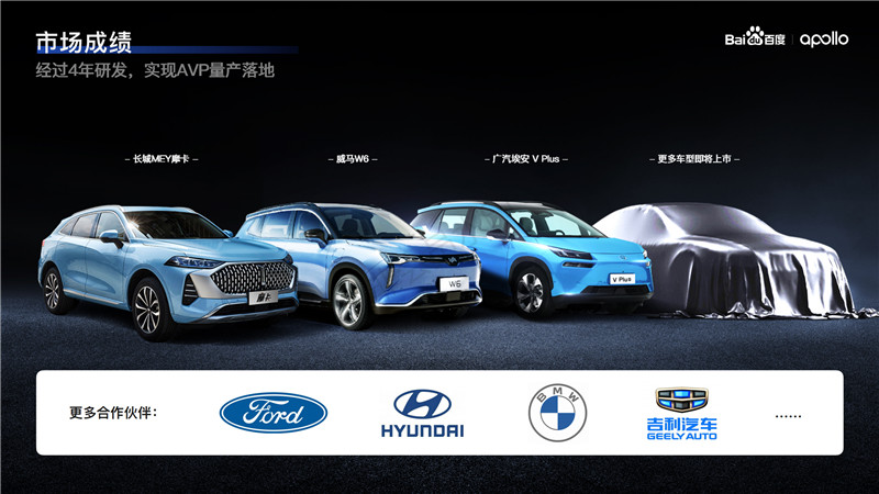 百度Create2021大会聚焦AI技术赋能，Apollo助力汽车智能化升级