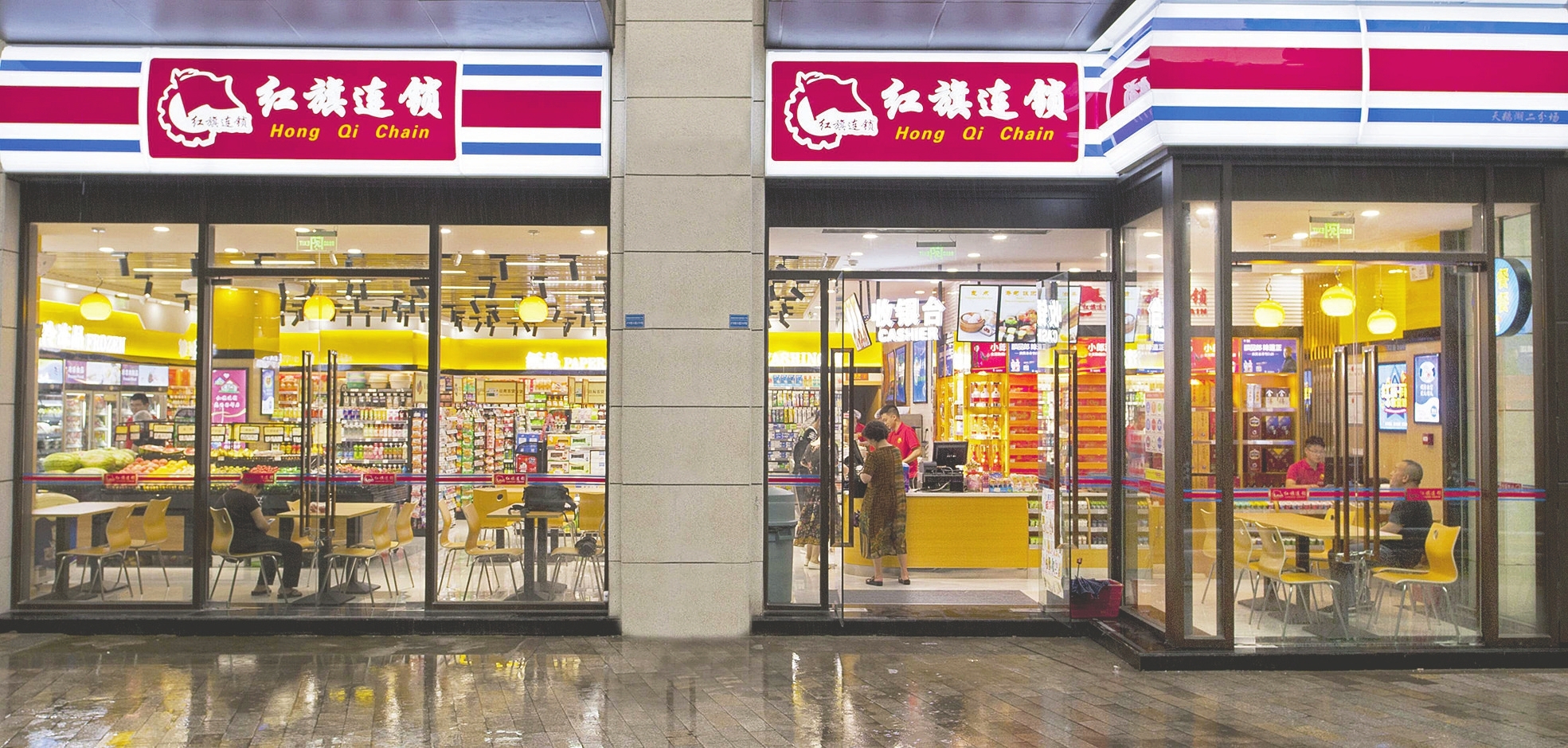 价值责任铸就良好口碑 红旗连锁荣获第十一届中国上市公司口碑榜两大