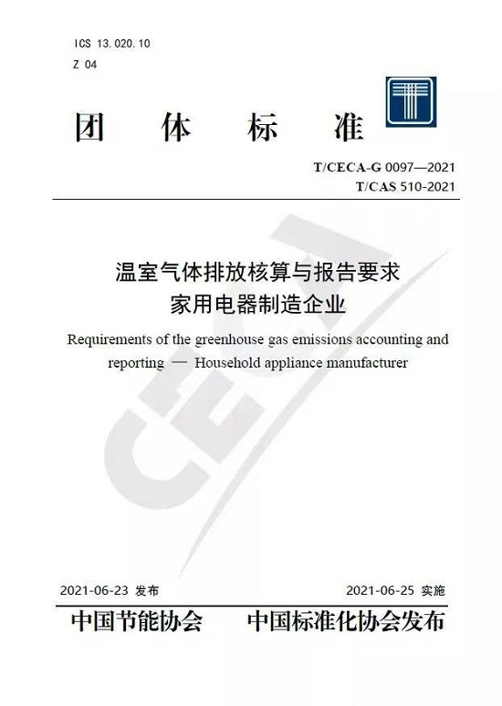 yy.vip易游-明确机构与人员要求！国推自愿认证迎新规