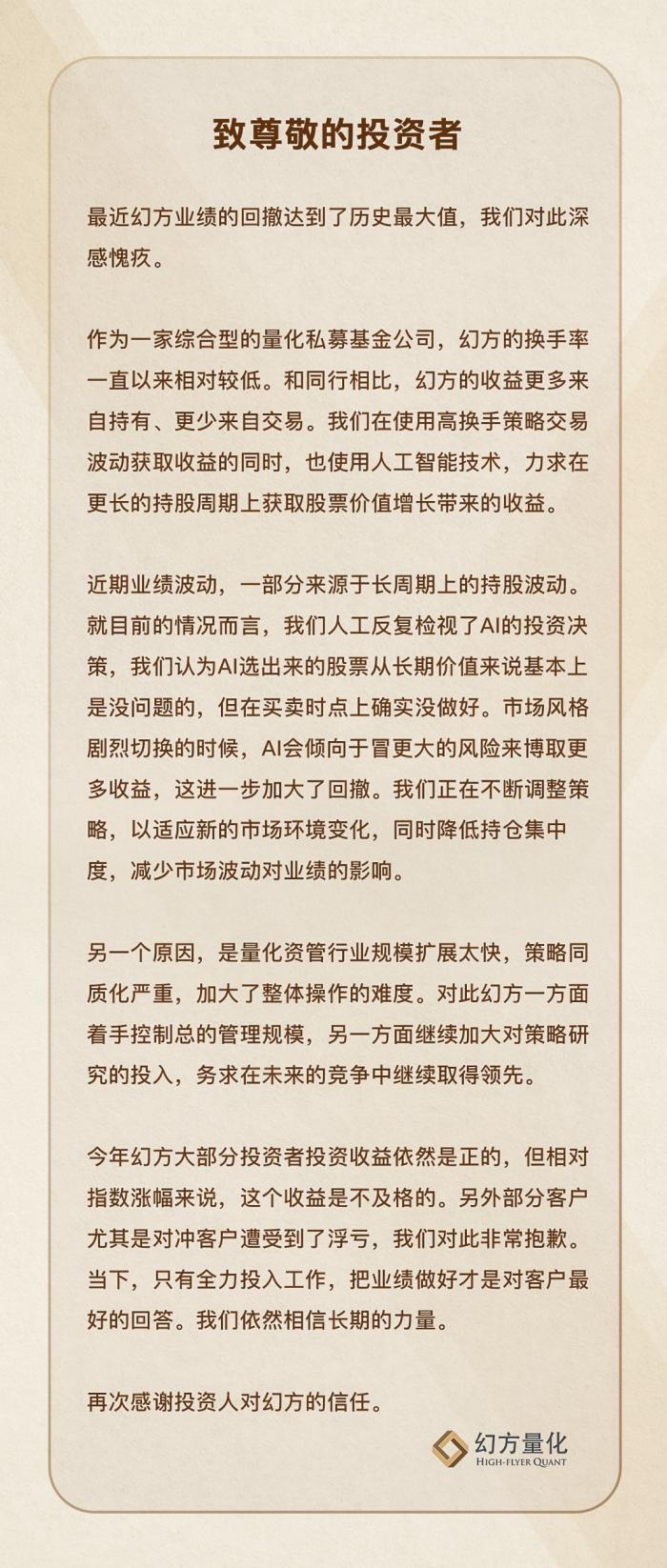 怎么投资幻方量化 ba2e-8481d8d90b6ec80eb728d2483c85fb7a.jpg