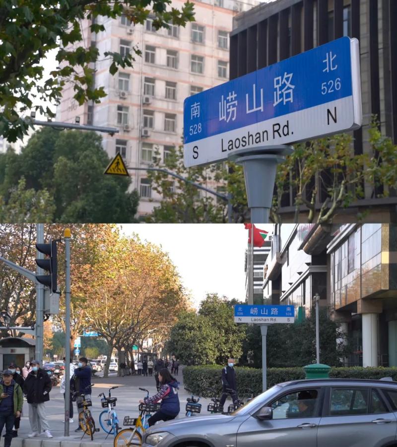 崂山路,乳山路,即墨路,潍坊路…行走在上海浦东新区,好像置身于一个