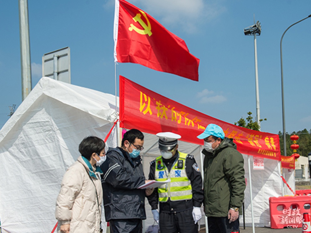 △浙江武义县纪检监察机关工作人员在高速路出口开展疫情防控监督检查。(来源于中央纪委国家监委网站)