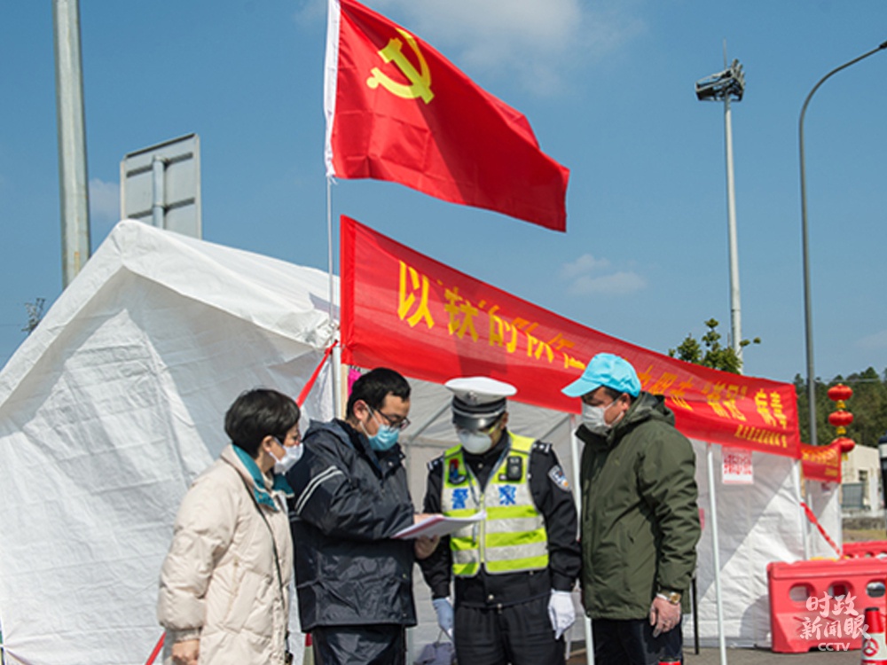  △浙江武义县纪检监察机关工作人员在高速路出口开展疫情防控监督检查。（来源于中央纪委国家监委网站）