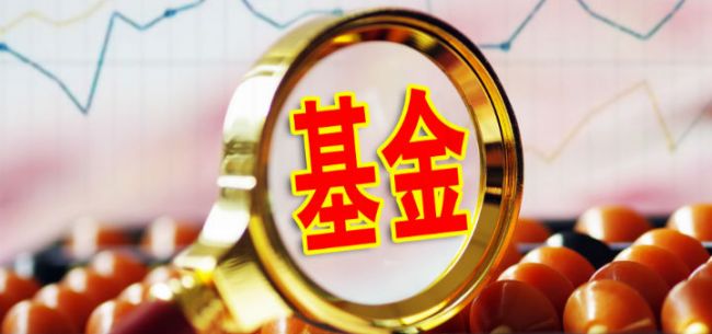 受累信用债大环境 银行代销的基金产品遭遇提前清算