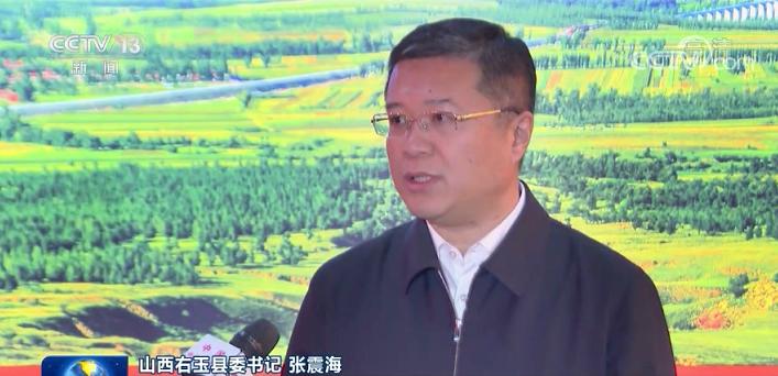 山西右玉县委书记 张震海:做好脱贫攻坚和乡村振兴的有机衔接,加快