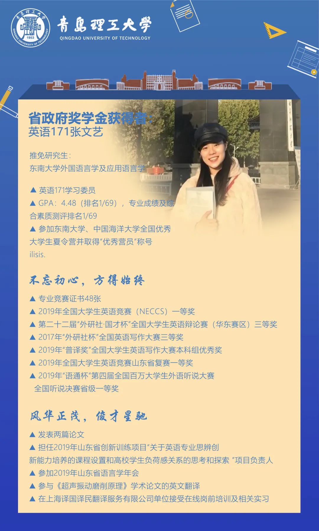 风起云涌 大神 来袭 快来一睹奖学金获得者风采 奖学金获得者 新浪新闻 风起云涌 大神 来袭 快来一睹奖学金获得者风采 奖学金获得者 新浪新闻