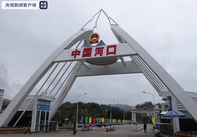 中国（云南）自由贸易试验区红河片区首个NRA账户成功落地