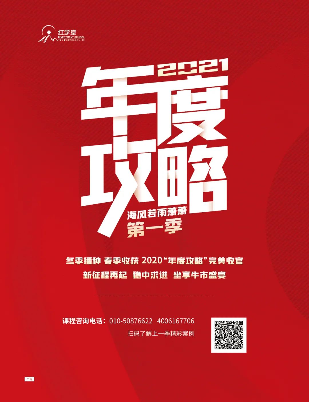 新浪财经综合|春季行情进入后半程 春播农业股