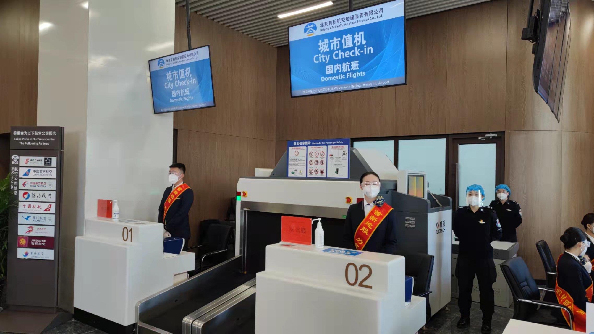 大兴机场涿州城市航站楼启用  助力京津冀协同发展