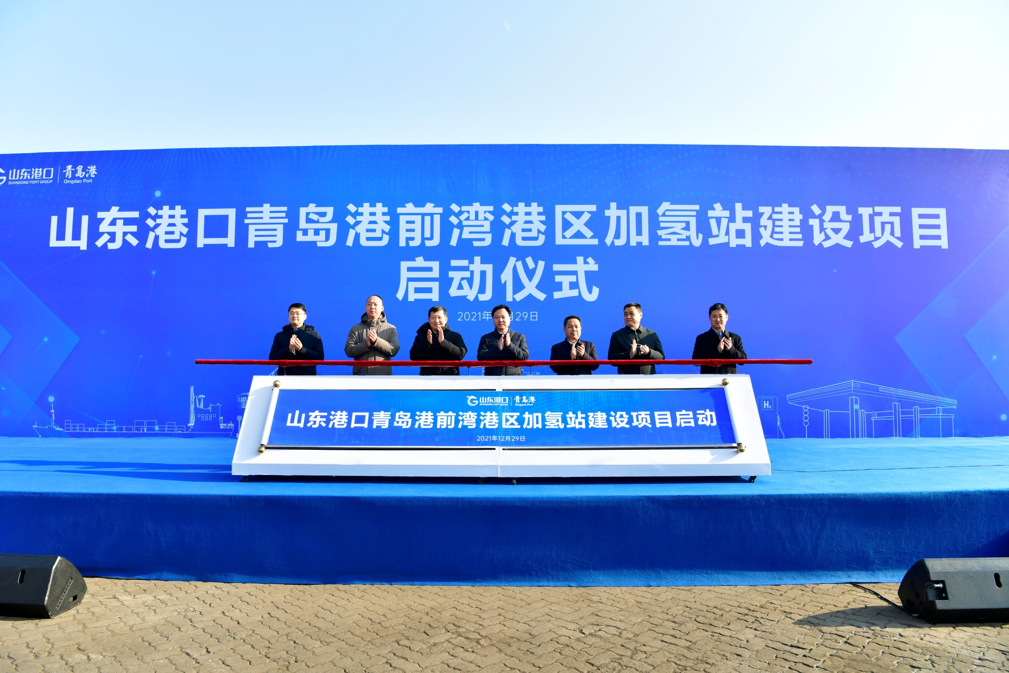 引领“中国氢港” 山东青岛港加氢站建设项目启动
