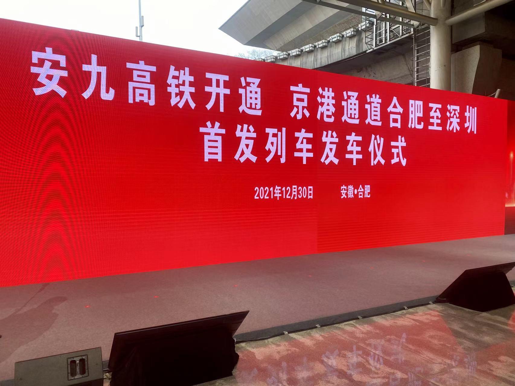 京港高铁安庆至九江段正式开通运营